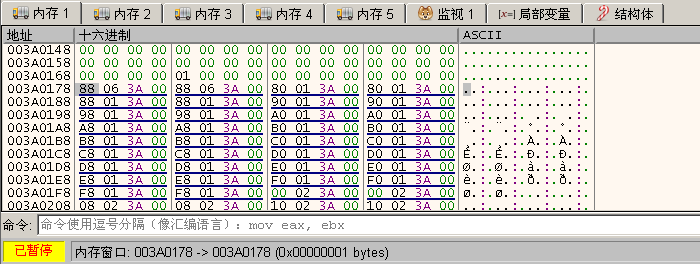 image-内存1