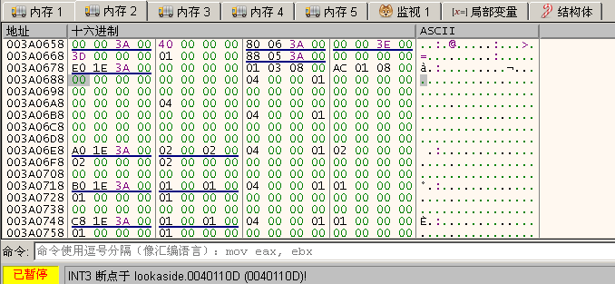 image-快表