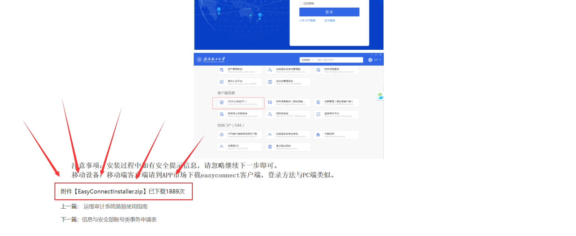 vpn客户端