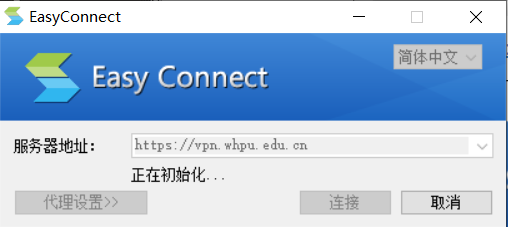 正在初始化